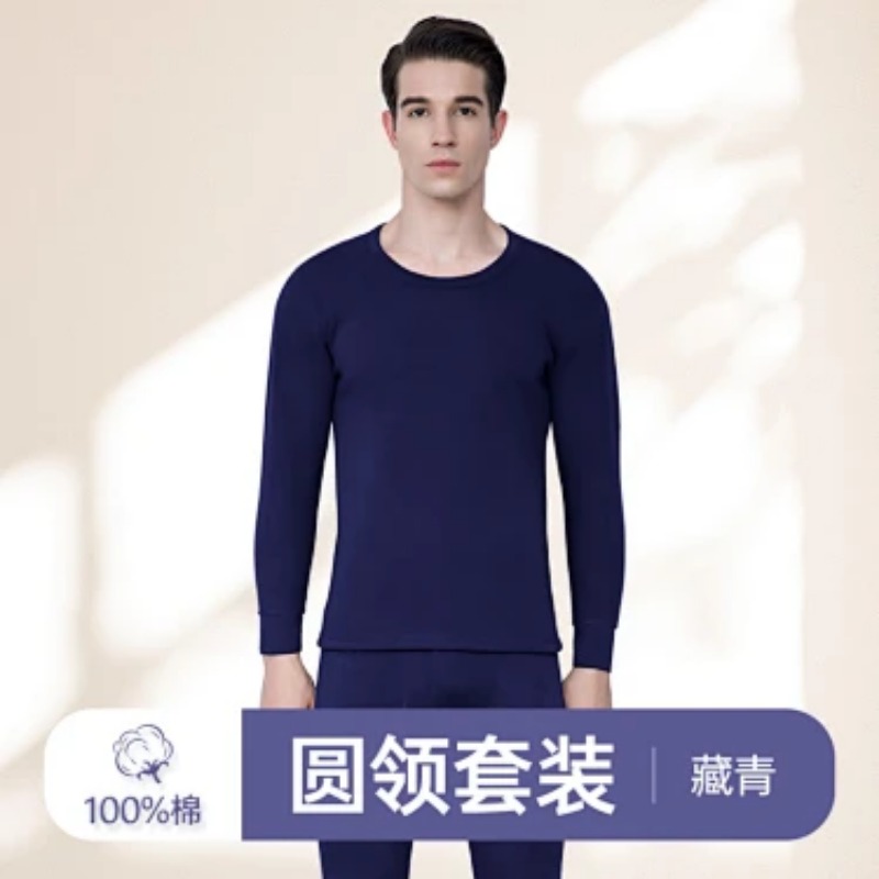 Thermal Long John - Set Pakaian Dalam Termal Pria Model